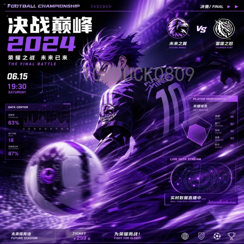 2026年美加墨世界杯比赛直播回放全攻略：观看方式与精彩瞬间